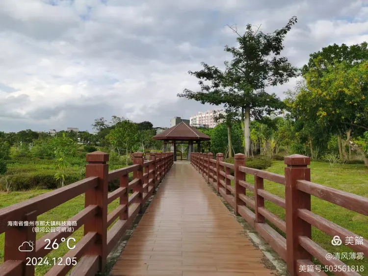 海南儋州逛公园一(南茶公园,花果山公园,银河公园)